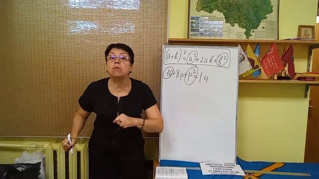 7 класс. 6.1. Квадрат суммы. N345ж смотреть онлайн