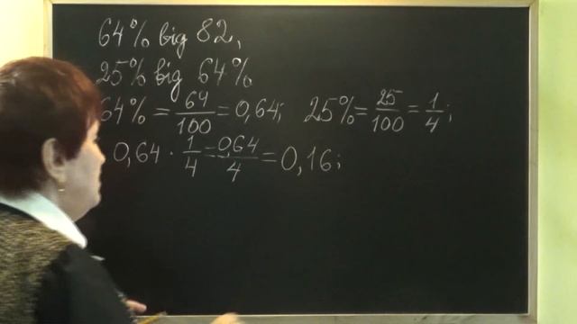 ВІДСОТОК ВІД ВІДСОТКА. Приклади | МАТЕМАТИКА 6 клас смотреть онлайн