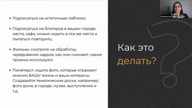 Где я ищу идеи для reels? Как я снимала 2 года назад? И как правильно тренировать насмотренность? смотреть онлайн