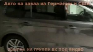 Авто Из Европы С Растаможкой Цены