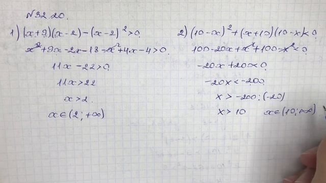 32.20-есеп алгебра 7-сынып смотреть онлайн