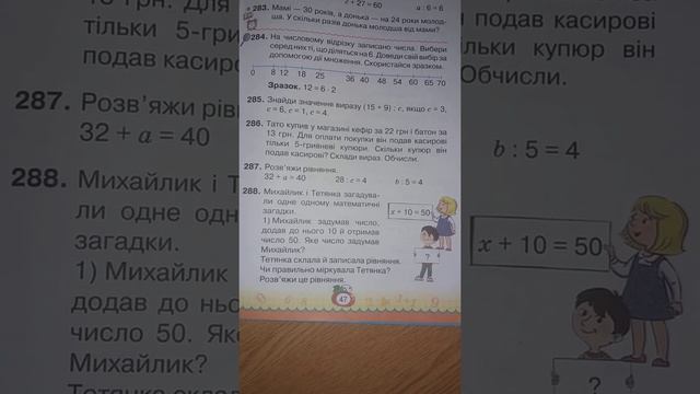 Математика 16.10 смотреть онлайн