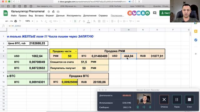 Продажа токенов Phenomenal Token PNM инструкция смотреть онлайн
