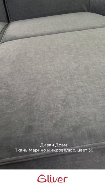 Бескаркасный модульный диван Драм смотреть онлайн