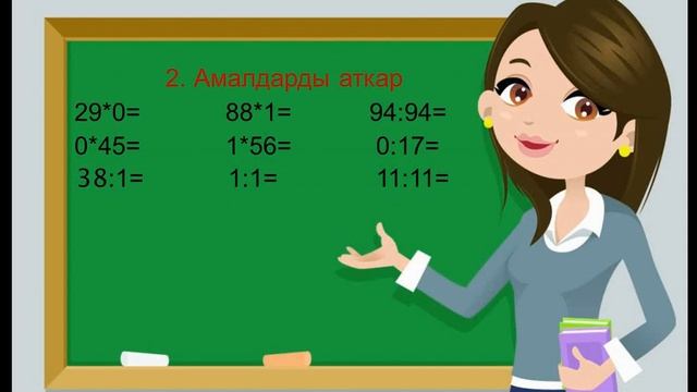 математика 2-класс смотреть онлайн