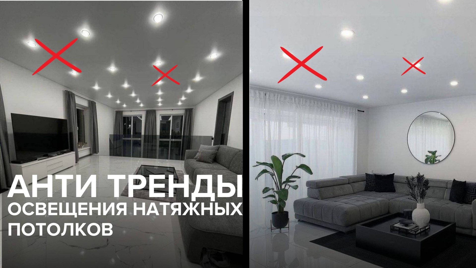 Ошибки освещения натяжных потолков, о которых все молчат! смотреть онлайн