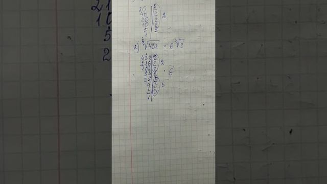 Номер 11.4 Винесення множника з-під знака кореня. смотреть онлайн