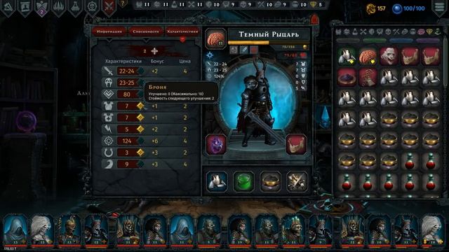 Iratus: Lord of the Dead. Прохождение. Часть 21(Сложность: пара пустяков, "вслепую") смотреть онлайн