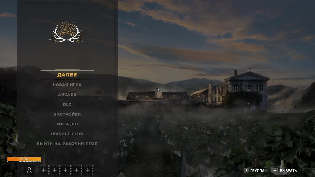 Far Cry 5 смотреть онлайн