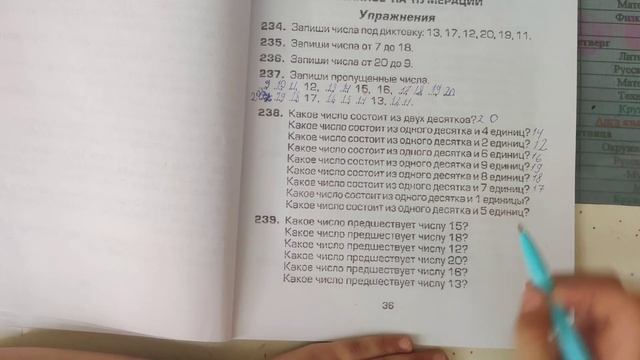 Математика 1 класс. 20.03.2024 смотреть онлайн