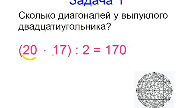 Меташкола. Математика 7 класс 24 серия. Графы, вероятность, задачи. смотреть онлайн