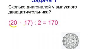 Меташкола. Математика 7 класс 24 серия. Графы, вероятность, задачи.