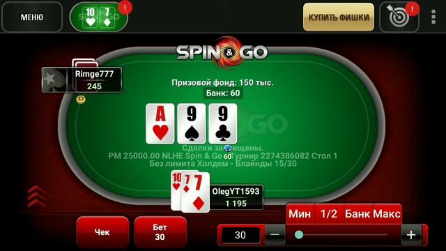Сложная победа в турнире покерстарс!много ошибок!!