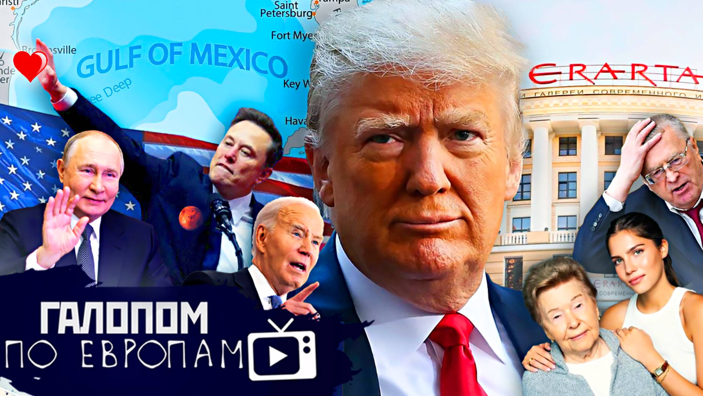 Зига Маска, Некому рожать, Как при Дедушке // Галопом по Европам #1330 смотреть онлайн