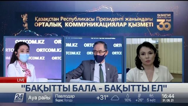 «Бaқытты бала – бақытты ел» смотреть онлайн