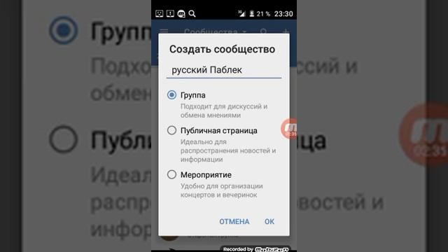 Как создать группу вк смотреть онлайн