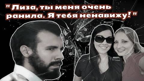 Страшный ВИДЕОДНЕВНИК Эдриана Лойя. Звездные войны, Любовь, Дружба, Ненависть