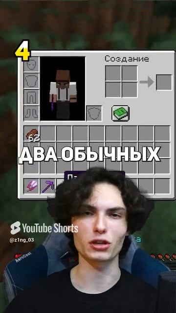 146 СЕКРЕТОВ В МАЙНКРАФТЕ #minecraft #майнкрафт #секретымайнкрафт (14) смотреть онлайн