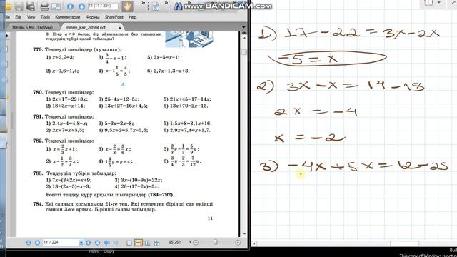 Математика 6-сынып 780-есеп Теңдеу шешу смотреть онлайн