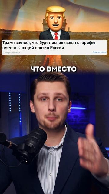 Новые указы президента Трампа смотреть онлайн