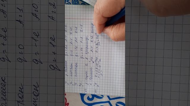 Физика пәні 9-сынып 7.1-жаттығу 1-2-3-4-5-6 есептер 226-бет смотреть онлайн