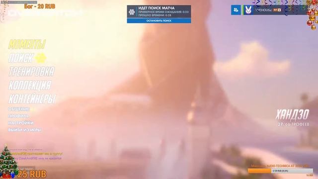 Overwatch # 93 -- просто катаем [стрим] смотреть онлайн
