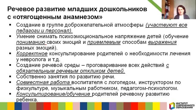 Речевое развитие младших дошкольников по ФГОС. Комплексный подход. смотреть онлайн