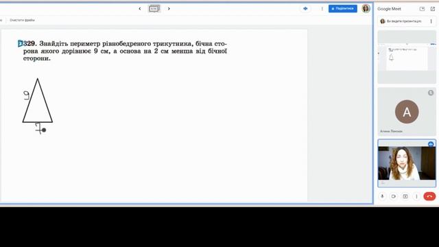 Рівнобедрений трикутник смотреть онлайн