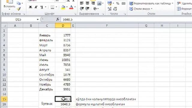 exel bo'yicha dars vazifasi смотреть онлайн
