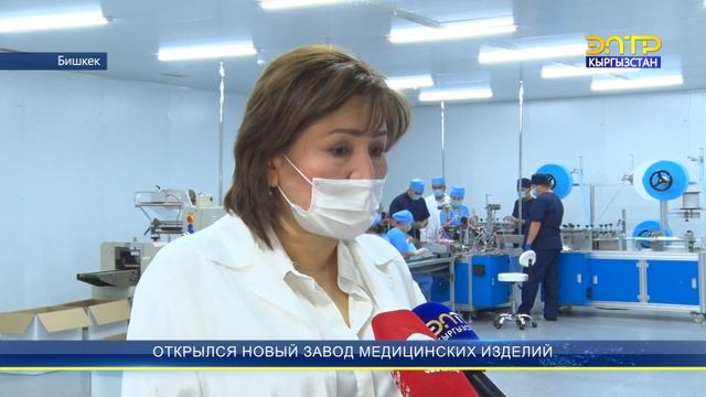 Открылся завод медицинских изделий смотреть онлайн