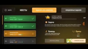 Прохождение проекта Русь Мобайл (часть1)