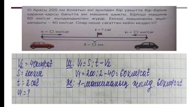 4-сынып 71-сабақ математика смотреть онлайн