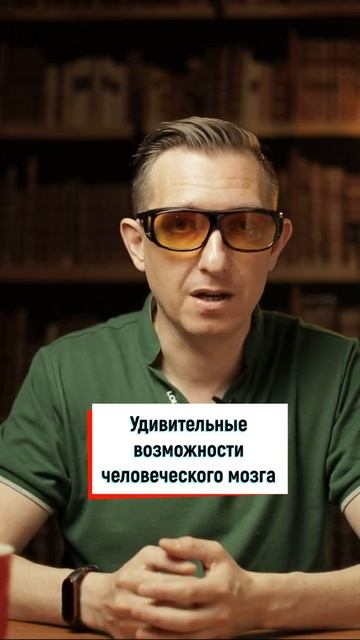 Удивительные возможности человеческого мозга смотреть онлайн