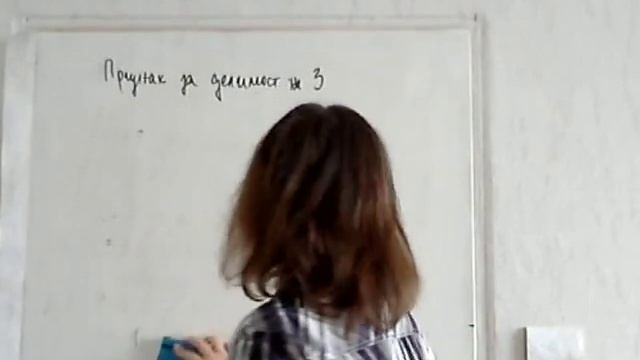 Математика 5 клас. Признак за делимост на 3. Задачи 1 смотреть онлайн