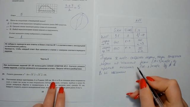 Разбор варианта №2 смотреть онлайн