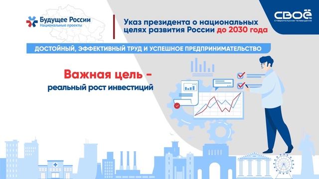 Национальные проекты №19 смотреть онлайн
