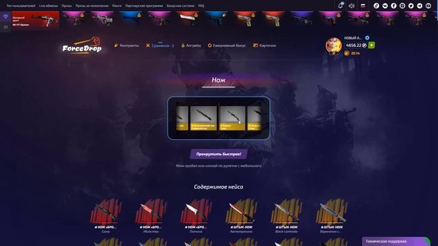 FORCEDROP - ПРОМОКОД на 40% - PS5 I КАК ПОЛУЧИТЬ БЕСПЛАТНЫЙ СКИН на ФОРС ДРОП!