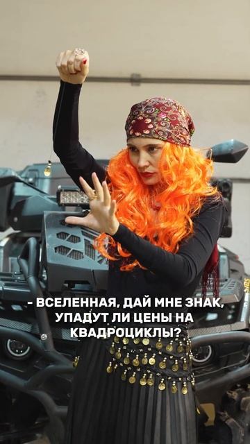 Упадут ли ЦЕНЫ на квадроцикл? смотреть онлайн