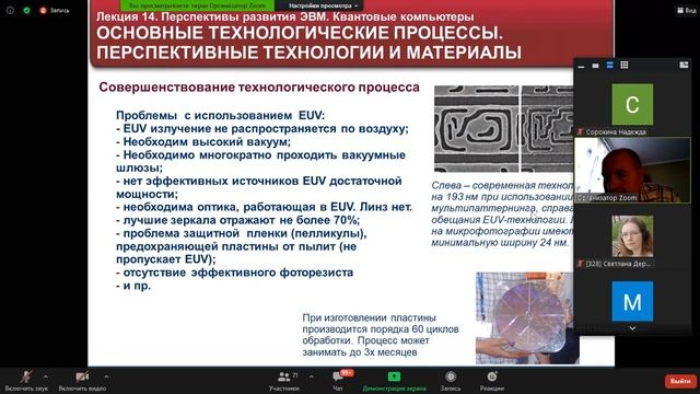 Морозов. Лекция 15 от 09.12. 2020 смотреть онлайн