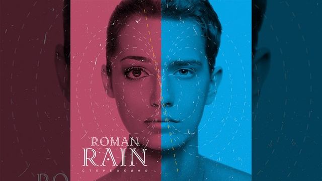 Позвони мне ночью смотреть онлайн