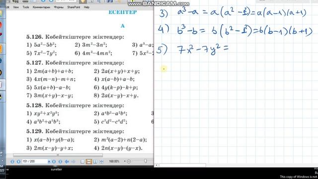 Алгебра 7 сынып 5.126 есеп Көбейткіштерге жіктеу #алгебра7сынып #алгебра #алгебра7 #7сынып смотреть онлайн