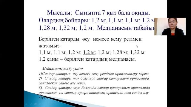 6 сынып математика смотреть онлайн