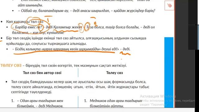Қазақ тілі - Төл сөз. Автор сөзі. Төлеу сөзі -1- (15.04.2021) смотреть онлайн