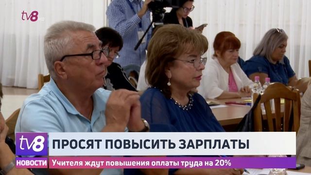 Просят повысить зарплаты. Учителя ждут повышения оплаты труда на 20% смотреть онлайн