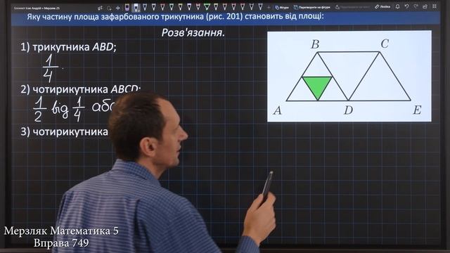 Мерзляк Вправа 749. Математика 5 клас смотреть онлайн