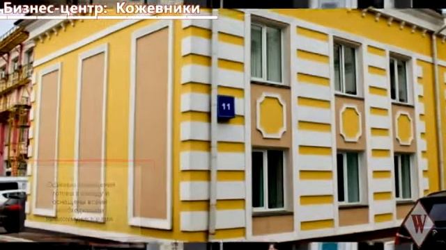 WIKIMETRIA| Бизнес-центр: Кожевники | АРЕНДА ОФИСА В МОСКВЕ смотреть онлайн