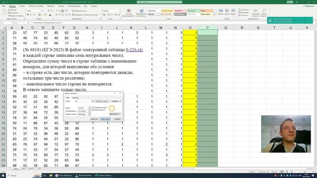 ЕГЭ Задание 9 смотреть онлайн