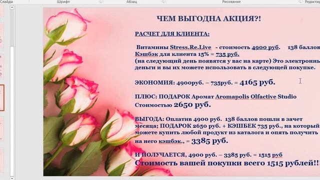 Забери подарок стоимостью 7550 руб за 1025 рублей смотреть онлайн