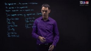 Решение текстовых задач с помощью систем уравнений, Часть 2.