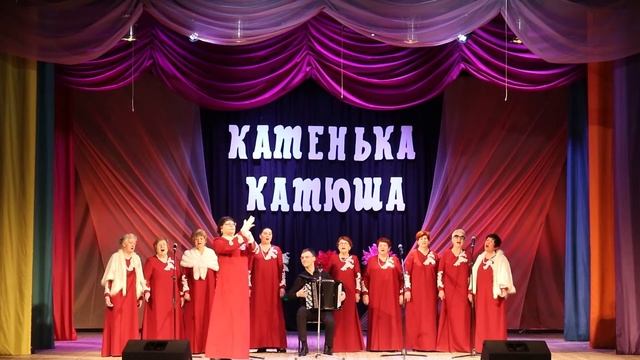 Отчетный концерт Ансамбля ветеранов КАТЮША смотреть онлайн
